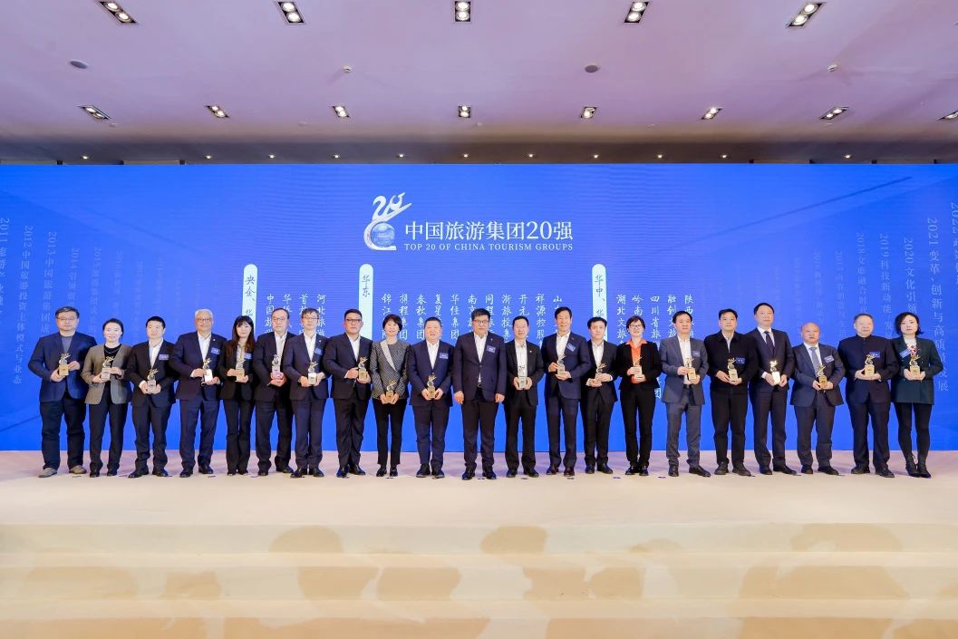 喜报！四川省凯时尊龙人生就是博集团一连四年折桂“中国旅游集团20强”