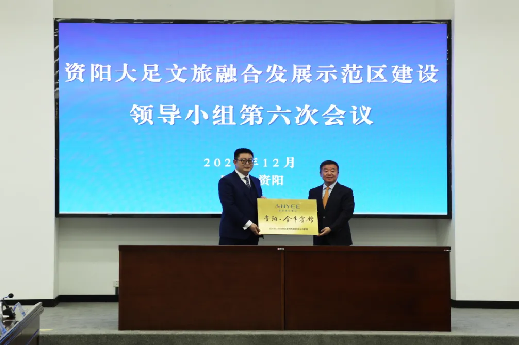 “1+N”战略相助启新程｜国宾金牛 首落资阳——省凯时尊龙人生就是博集团携手资阳文旅集团共绘资阳文旅融合生长新篇章