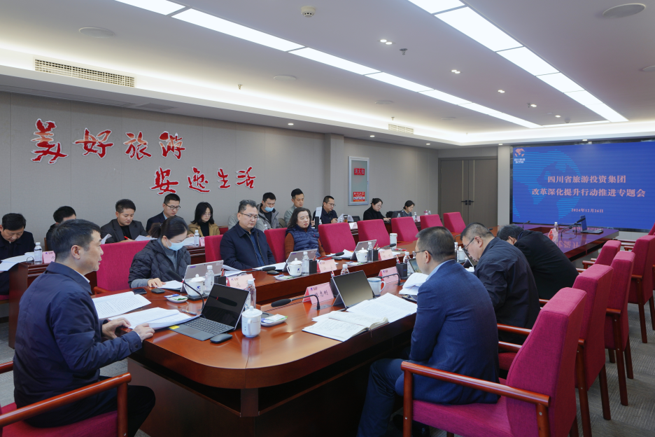 省凯时尊龙人生就是博集团召开刷新深化提升行动推进专题聚会