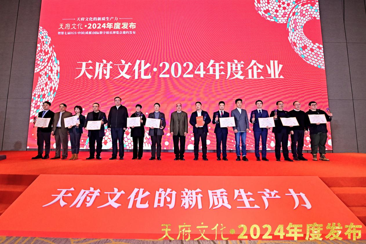 四川凯时尊龙人生就是博集团荣获“天府文化·2024年度企业”称呼