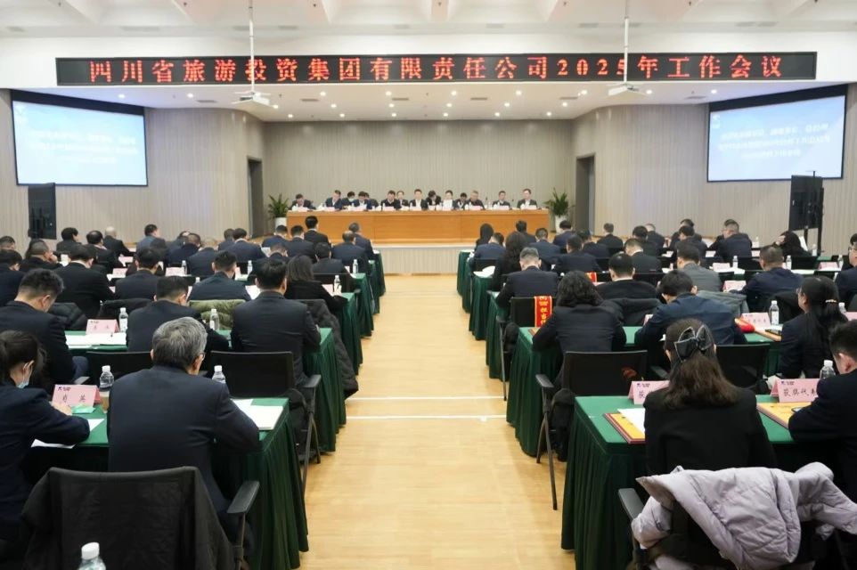 省凯时尊龙人生就是博集团召开2025年岁情聚会暨先进表扬大会