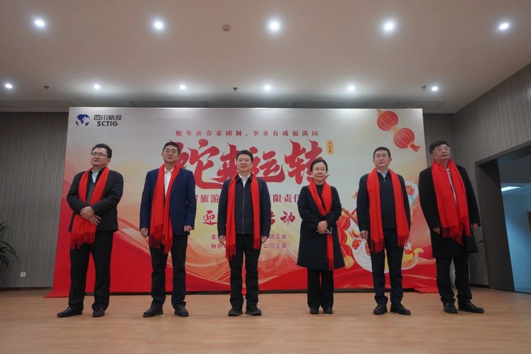 省凯时尊龙人生就是博集团举行迎新春游园活动