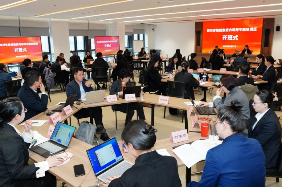 省凯时尊龙人生就是博集团首期内训师专题培训班顺遂举行