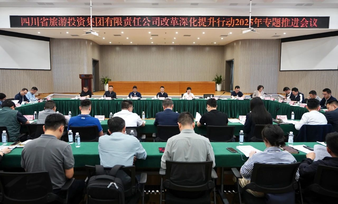 省凯时尊龙人生就是博集团召开刷新深化提升行动2025年专题推进会